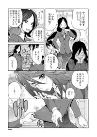 [Kotoyoshi Yumisuke] Anmitsu no Ippai Kosutte Ageru