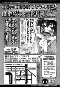 COMIC LO 2008-06 Vol.51