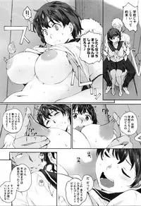 [Arai Kei] Houkago Initiation