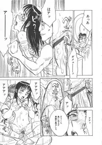 [Momoyama Jirou] Hitsuji-tachi no Monzetsu - Sheeps's Faint in Pain