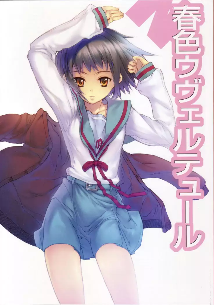 Haruiro Overture | 봄색 우베르튀르