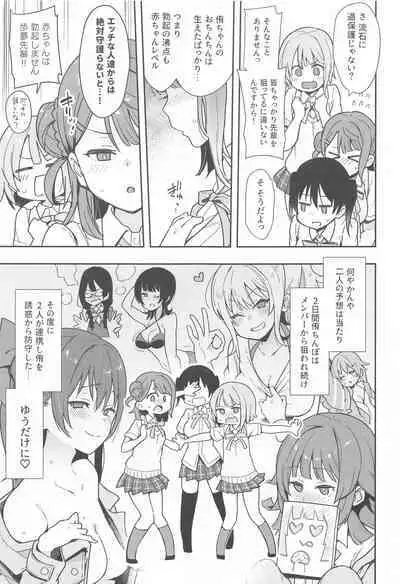 Tokimeki Chinchin Binbin Go!!!