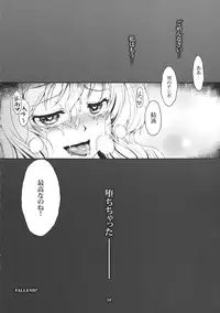 (C83) [WindArTeam (WindArt)] Lunatic Banquet -Shoujo Indaroku- (Touhou Project)