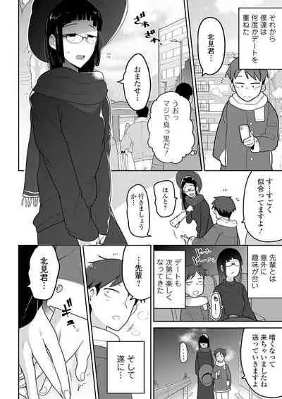 COMIC Mate Legend Vol. 38 2021-04