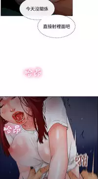 peng you de qi zi：you ni zai de jia 朋友的妻子 ch.1~7 [Chinese]中文