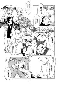 [Purin House (Hirate Miki, Nakai Kana)] Ge purin (Darkstalkers) [Digital]