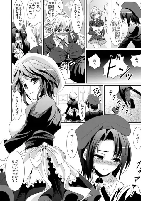 Kagu-tachi no Himegoto