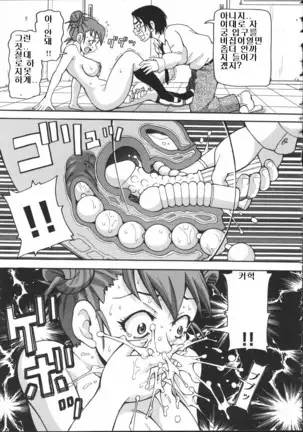 Chou Monzetsu Curriculum