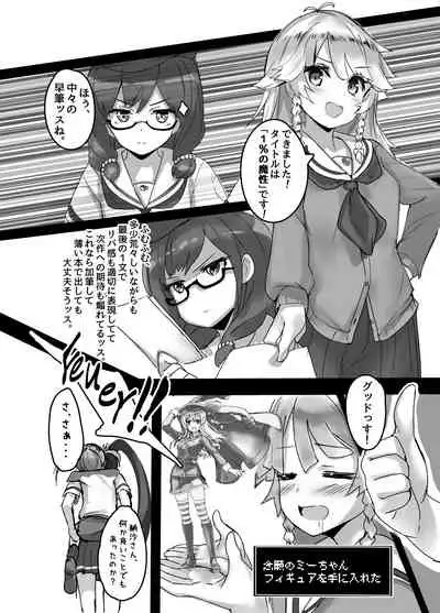 [Under Colony (Minutati)] High School Freak (High School Fleet) [Digital]