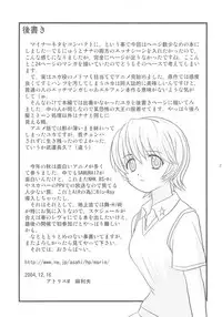 (C67) [Atelier M (Mario)] Erofen Lied (Elfen Lied) [English]