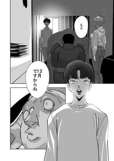 Oitekebori Tsuma Sasae wa Ikemen Dekachin Daigakusei