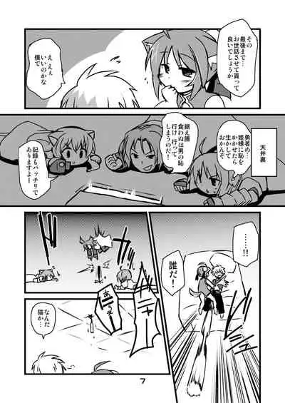 Inu Hibi no Miruhi to Kozukuri o Kokoromiru Hibi