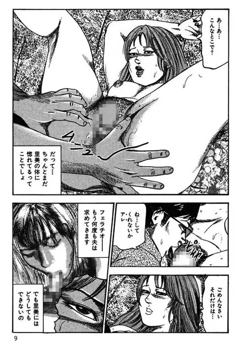 Niizuma No Shuuchi Play