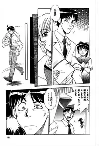 [Yagami Dai] Himitsuna Okusama