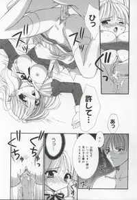 [Kanekiyo Miwa] Itan no Rakuen