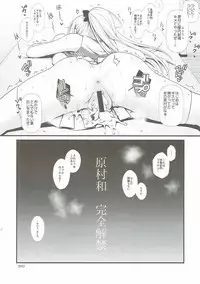 (C89) [SSB (Maririn)] Mahjong Tenshi Nodocchi Kanzen Kaikin (Saki)