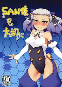 (C81) [Megurumi (Nemoto, Teckei)] San-chi o Taisetsu ni (Chaos Code)