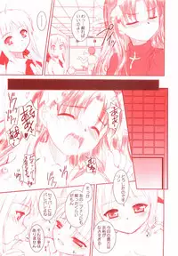 (C68) [Dieppe Factory (Alpine)] MIRAGE (Fate/stay night)