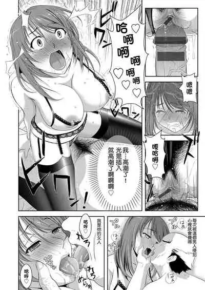 Minna Hatsujouki! | 全員發情期!