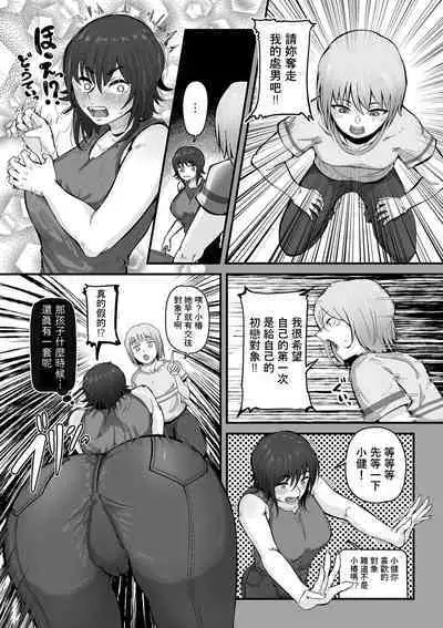 Boku no Doutei o Hitozuma ni Sasagu