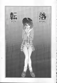 [Kurokawa Mio] Shoujo Kinbaku Kouza - A CHAIR: Bind the Girl