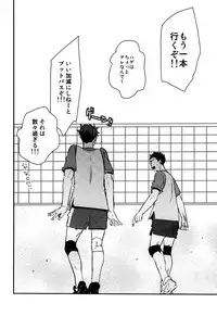 (SUPER23) [Cinnamon (Macho)] Iwa-chan no Yuuutsu (Haikyuu!!)