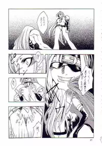 (C62) [FAKESTAR (Miharu)] NIGHT FOOD (Guilty Gear)