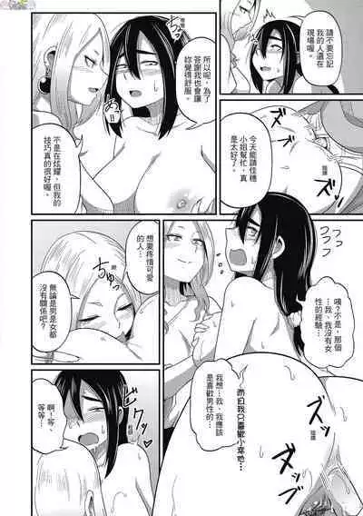 [Akishiro Akino] Pakohame Party [Chinese] [Digital]