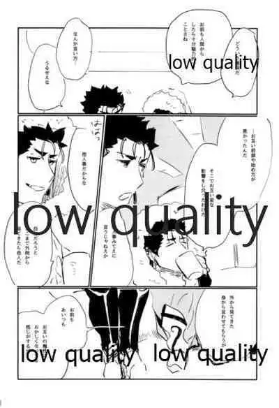 (Dai 22-ji ROOT4to5) [Karmin (Hozumi)] NetsuAi (Fate/Grand Order)