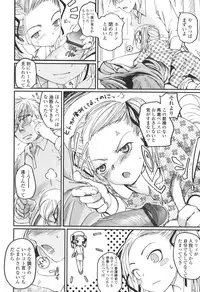 [Tsukiyoshi Hiroki] Natsumushi