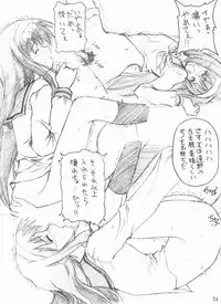 [Zangyaku Koui Teate (Nasake Muyou)] Akiha Samadhi (Tsukihime) (incomplete)