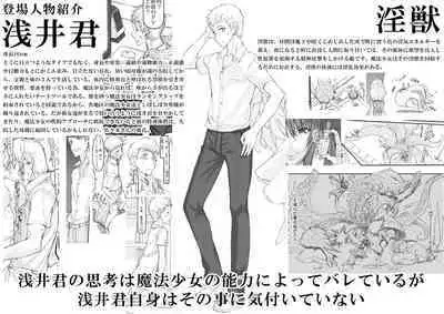 Mahou Shoujo Soushuuhen 2