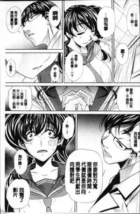 [NABURU] Oyako Sankan [Chinese]