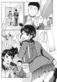 [Fumitsuki Sou] 1LDK+JK Ikinari Doukyo? Micchaku!? Hatsu Ecchi!!? Ch. 1-5
