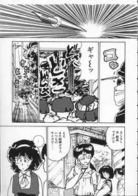 [Moriyama Toh (Yamamoto Naoki)] Pegimin H