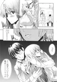 [Erect Sawaru] Oppai Infinity!