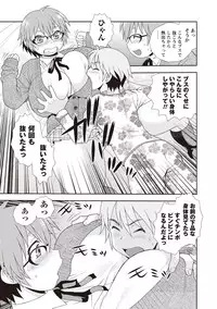 [Shinozaki Rei] Mesubuta JK Nikubenki!!! [Digital]