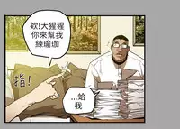 Honey trap 甜蜜陷阱 ch.8~19 (chinese)