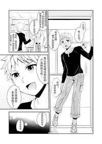 (Shota Scratch 25) [ponkotsu-ki (Waka)] Kaikan! Hi-Tech Bath Time [Chinese]