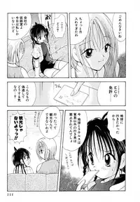 [Goto Hayako] Love Tambourine I