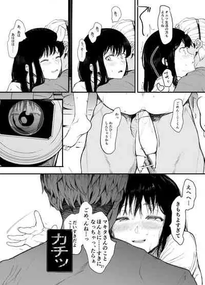 [Hachimin (eightman)] Boku no Kanojo to Sex Shite Kudasai 2 [Digital]