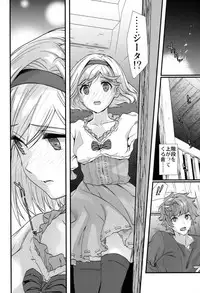 (C95) [Renai Mangaka (Naruse Hirofumi)] Genzai no Kubiki (Granblue Fantasy)