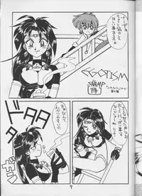 [Night Stalkers (Hayabusa Heart)] Tottemo Naaga 5 (Slayers)