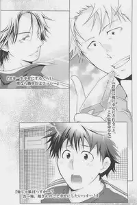 [Giant Killing]GOTTANI WAKATOBI 2