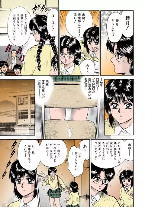 Shojo Renzoku Goukan