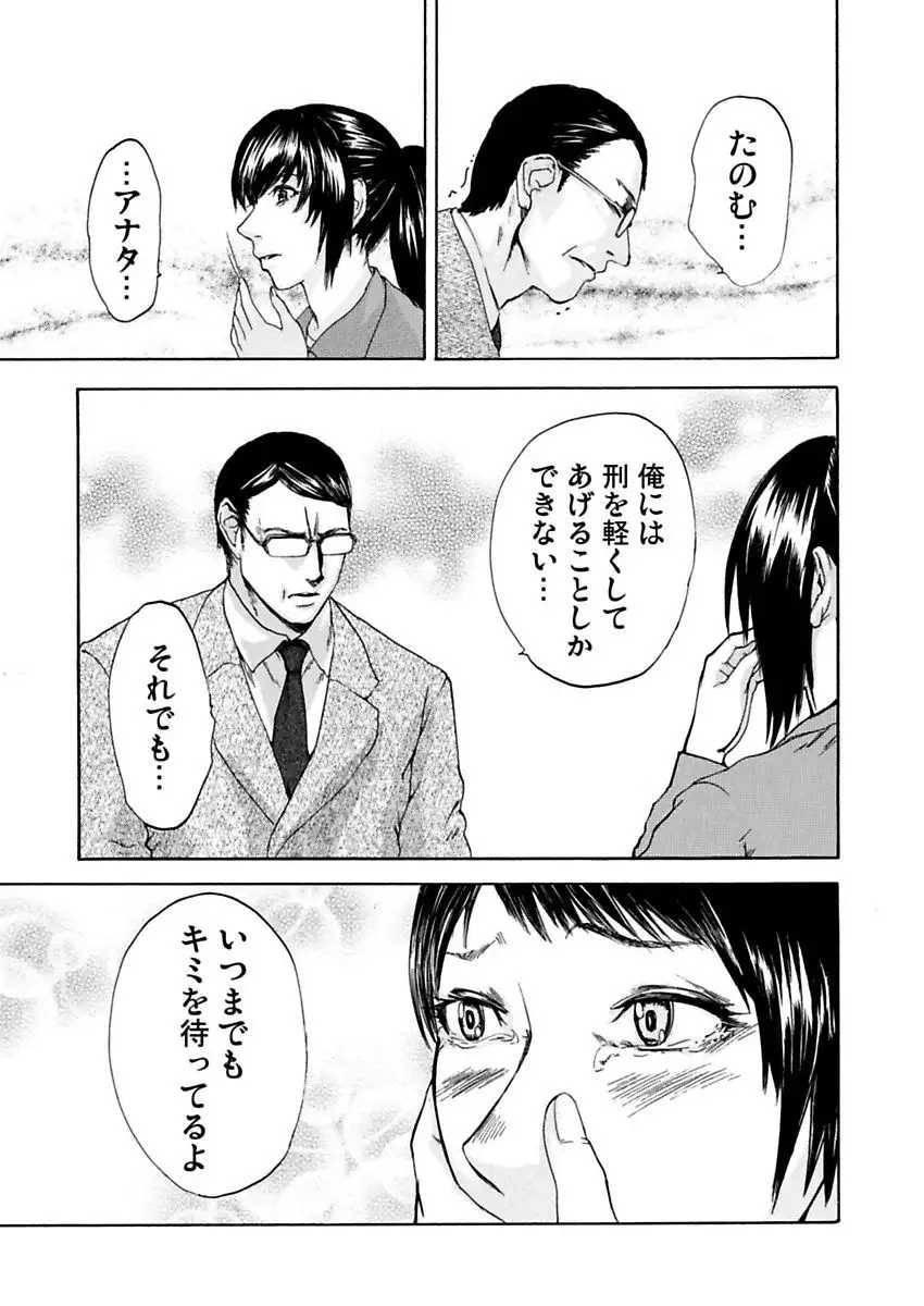 絶望妻~不倫禁止!!