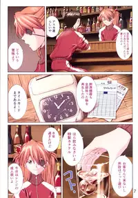 [Tengu no Tsuzura (Kuro Tengu)] HIMEGANE (Neon Genesis Evangelion) [Digital]