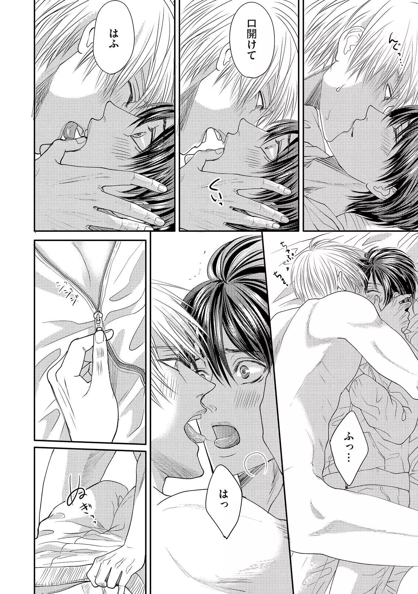 Aa Bocchama...! - Oh! My Mister...!