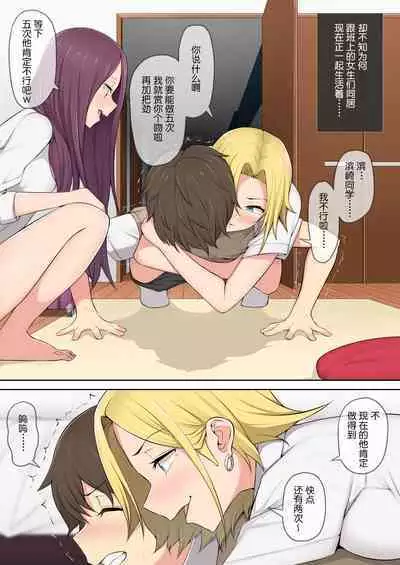 [Nori5rou] Imaizumin-chi wa Douyara Gal no Tamariba ni Natteru Rashii2