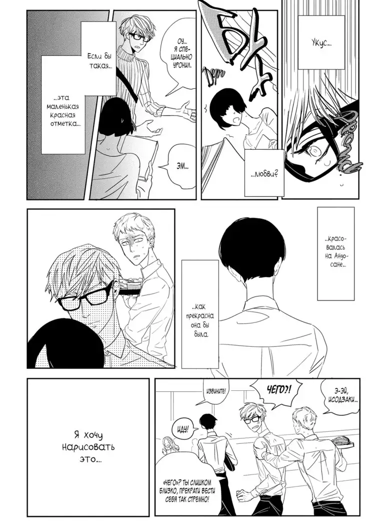 Datte, Oishii no ga Warui